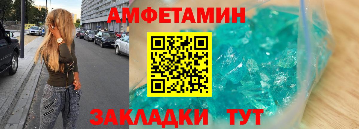 Амфетамин  Вход с VPN  Алексеевка  Amphetamine VHQ 