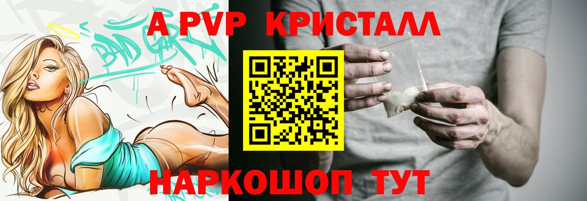 А ПВП Соль Алексеевка
