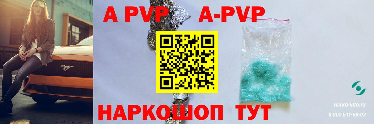 APVP Соль  Вход с VPN  APVP  Alpha PVP VHQ  Алексеевка  Alpha PVP VHQ 