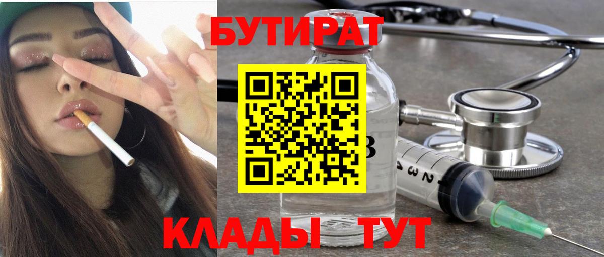 Алексеевка  Бутират GHB  Вход с VPN 