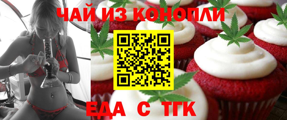 Алексеевка  Canna-Cookies конопля  Вход с VPN 