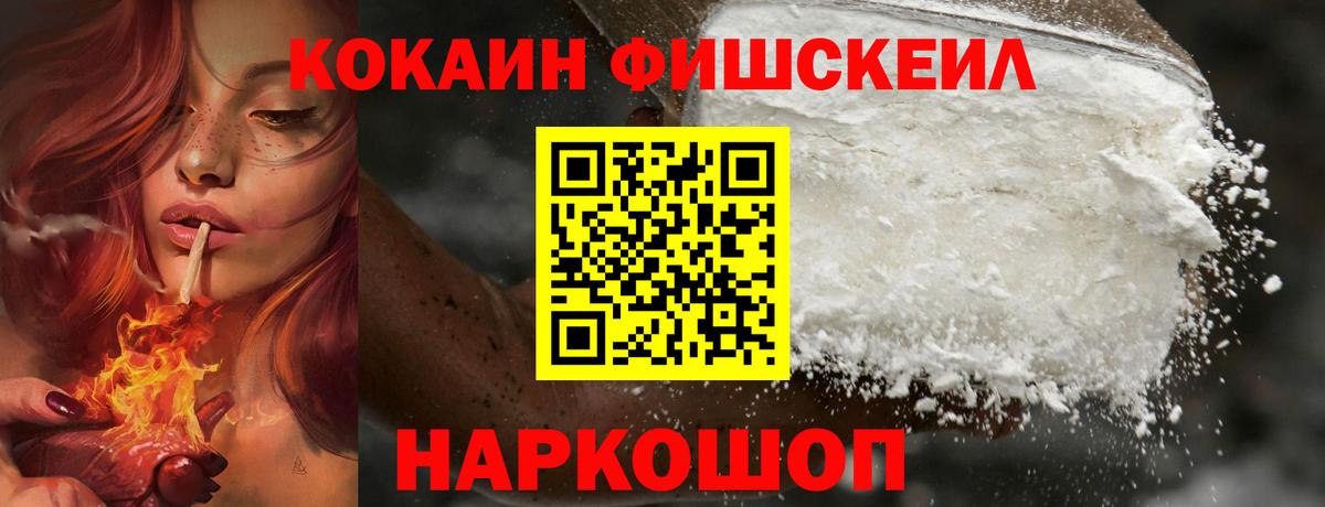 КОКАИН  Вход с VPN  Кокаин Эквадор  Алексеевка  Кокаин 97% 