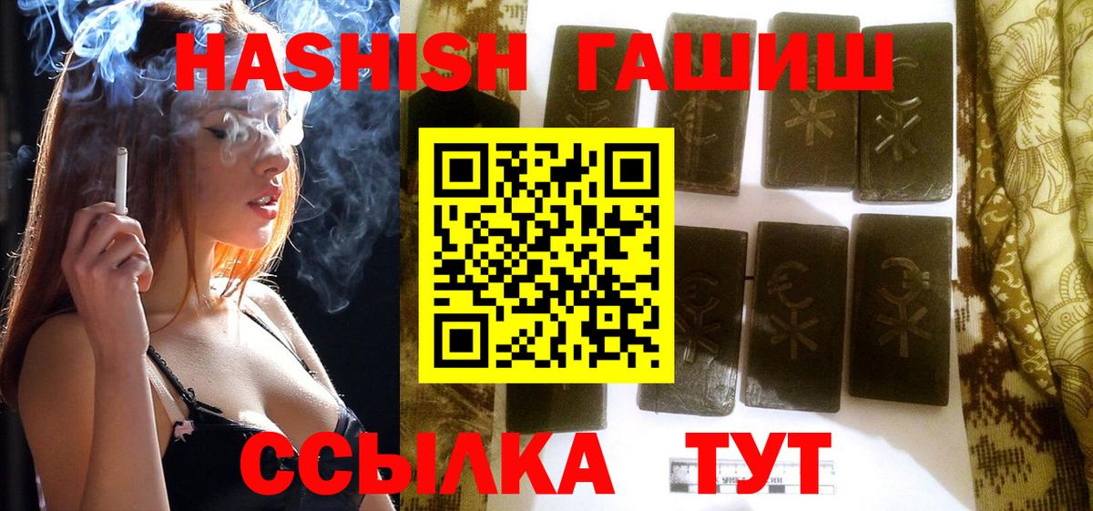 Алексеевка  Гашиш hashish  ГАШИШ  Вход с VPN 