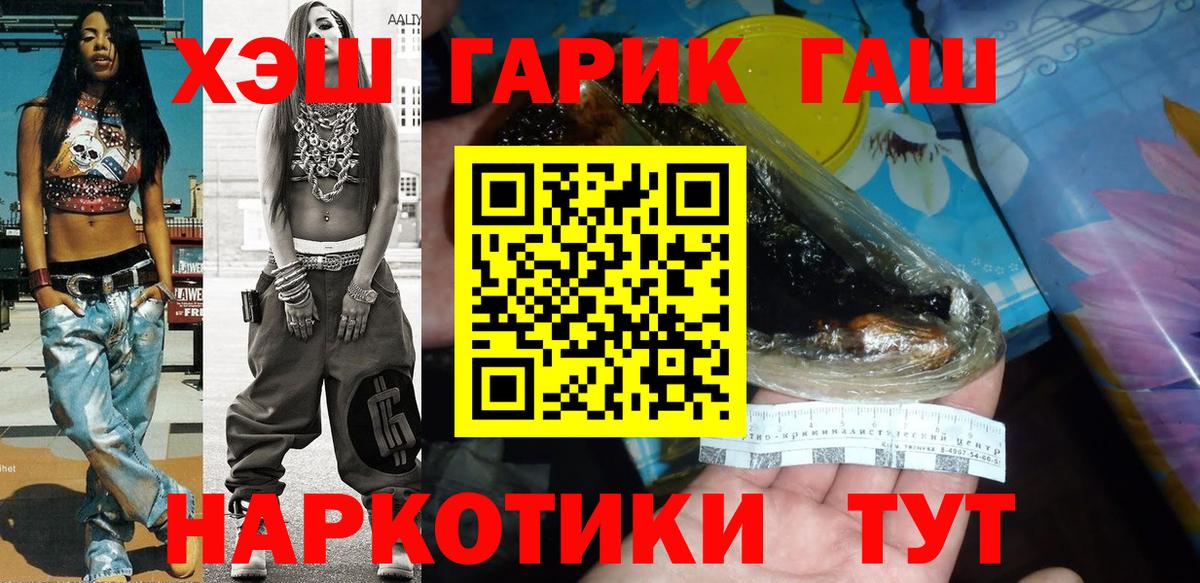 Гашиш VHQ Алексеевка