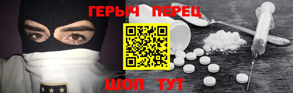 ГЕРОИН белый  Вход с VPN  Алексеевка 