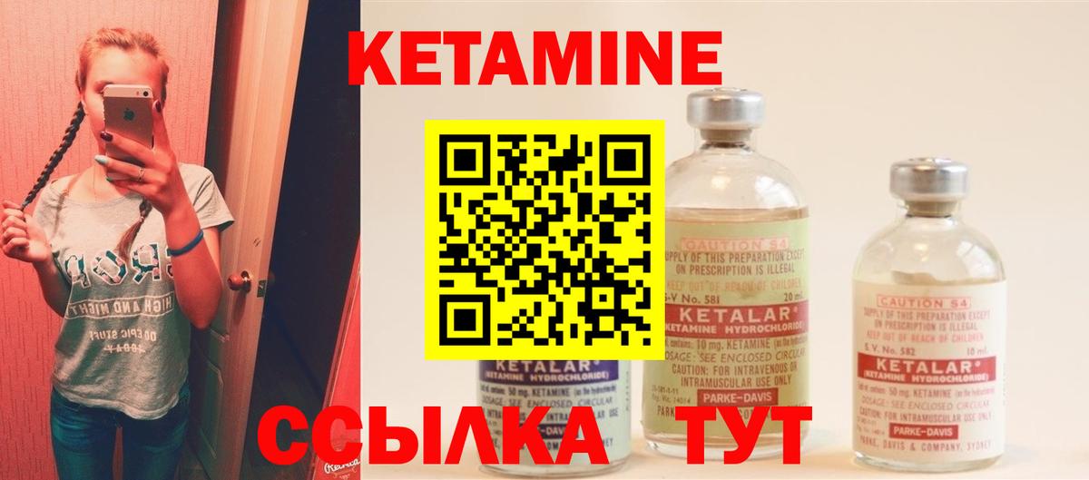 Алексеевка  Кетамин ketamine  КЕТАМИН VHQ  Вход с VPN 