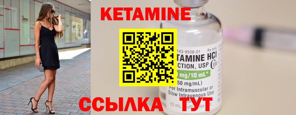КЕТАМИН VHQ Алексеевка