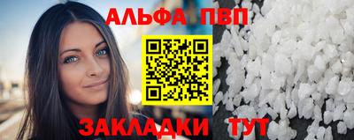 ALPHA PVP Кимры