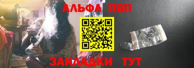ALPHA PVP Кимры