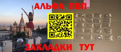 ALPHA PVP Кимры