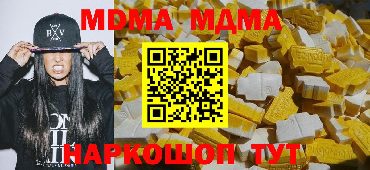 Алексеевка  MDMA кристаллы  Вход с VPN  MDMA  МДМА Molly 