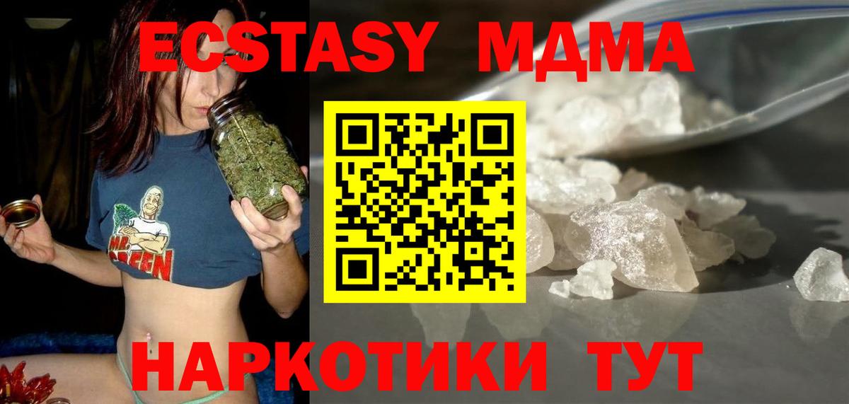 МДМА crystal Алексеевка