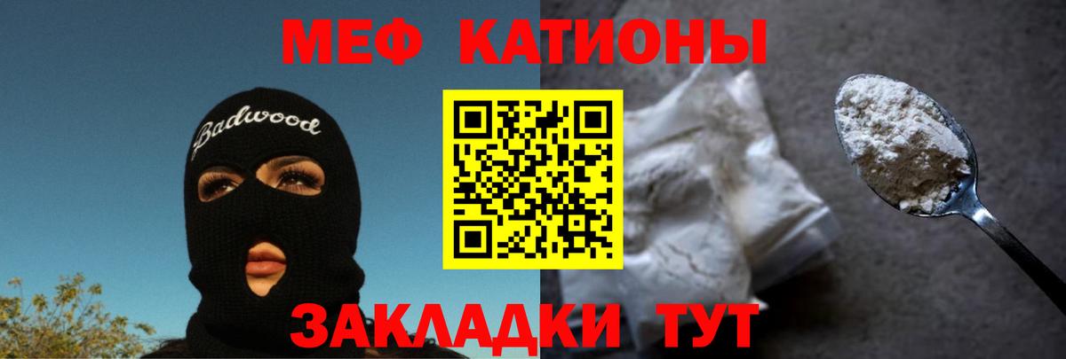 Мефедрон кристаллы Алексеевка