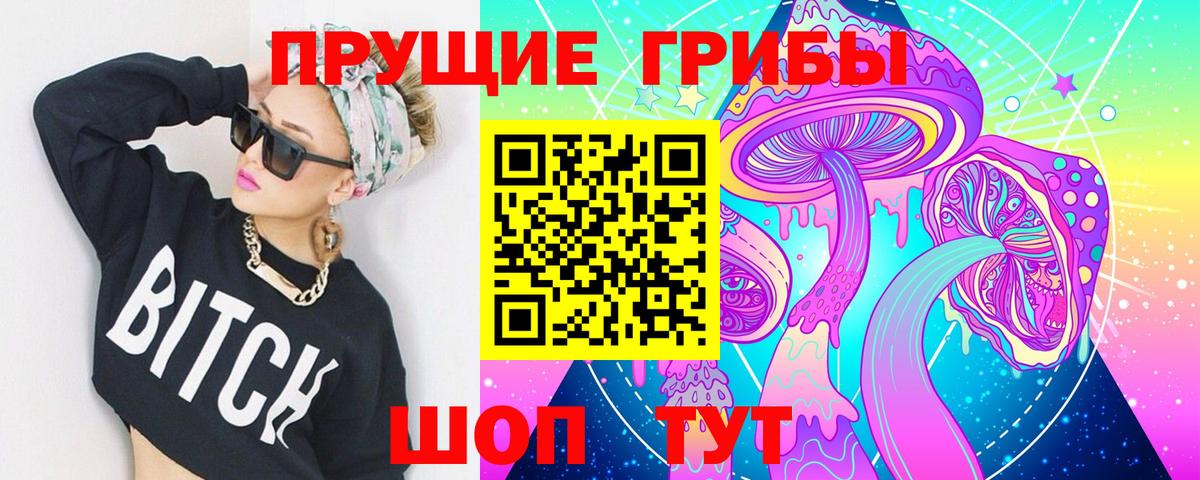 Алексеевка  Галлюциногенные грибы мухоморы  Псилоцибиновые грибы мухоморы  Вход с VPN 